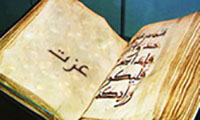 The word ''greatness'' in Quran